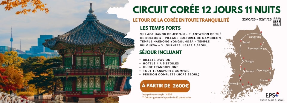 CIRCUIT - Automne 2025